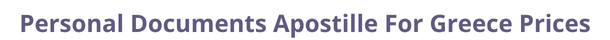 Greece  federal digital document apostille and legalization costs